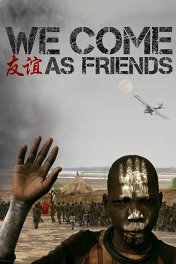 Мы пришли с миром / We Come as Friends