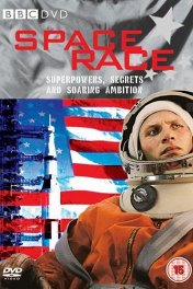 Битва за космос / Space Race