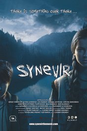 Синевир / Synevir