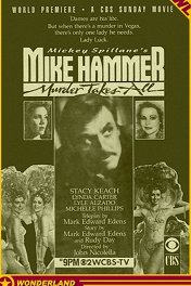 Майк Хаммер: Цепь убийств / Mike Hammer: Murder Takes All