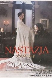 Настасья / Nastazja