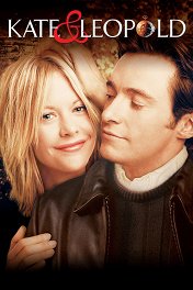 Кейт и Лео / Kate & Leopold