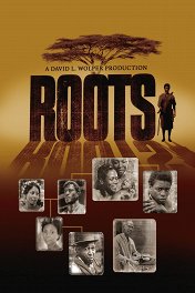 Корни / Roots