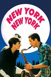 Нью-Йорк, Нью-Йорк / New York, New York