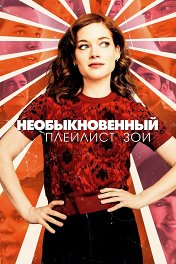Сезон 2 Сезон 2