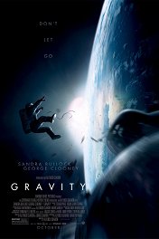 Гравитация / Gravity
