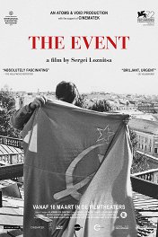 Событие / The Event