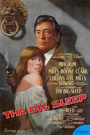Большой сон / The Big Sleep