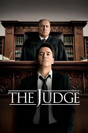 Судья / The Judge