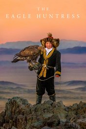Укротительница орлов / The Eagle Huntress