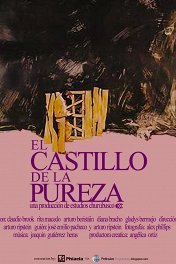 Замок чистоты / El Castillo de la pureza
