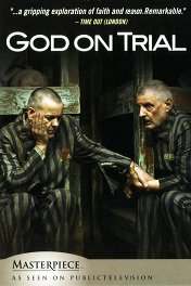 Суд над Богом / God on Trial