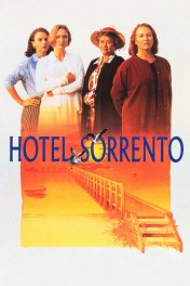 Отель Сорренто / Hotel Sorrento