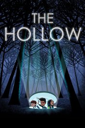 Лощина / The Hollow