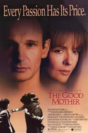 Хорошая мать / The Good Mother
