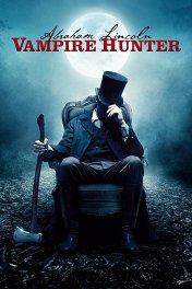 Президент Линкольн: Охотник на вампиров / Abraham Lincoln: Vampire Hunter
