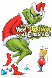 Как Гринч украл Рождество / How the Grinch Stole Christmas!