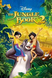 Книга джунглей-2 / The Jungle Book 2