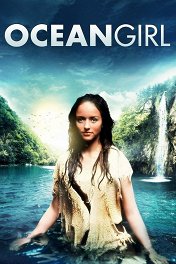 Девочка из океана / Ocean Girl