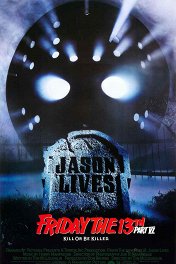 Пятница, 13-е. Фильм 6: Джейсон жив! / Friday the 13th Part VI: Jason Lives