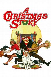 Рождественская история / A Christmas Story