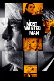 Самый опасный человек / A Most Wanted Man