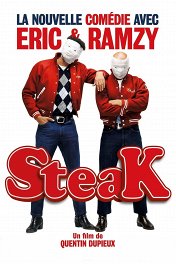 Смени лицо / Steak