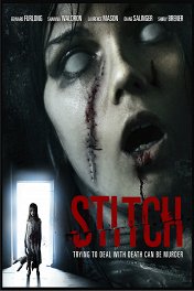 Шов / Stitch
