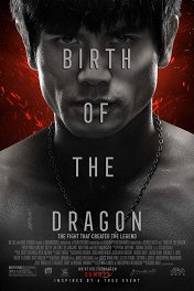 Брюс Ли: Рождение дракона / Birth of the Dragon