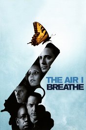 Воздух, которым я дышу / The Air I Breathe