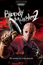 Кровавая игра-2 / Bloody Murder 2: Closing Camp