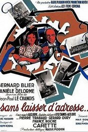 Адрес неизвестен / …Sans laisser d'adresse