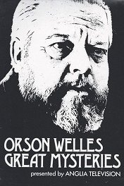 Величайшие тайны / Orson Welles' Great Mysteries
