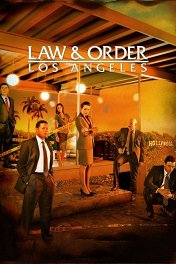 Закон и порядок: Лос-Анджелес / Law & Order: LA