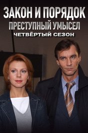 Сезон 4 Сезон 4
