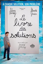 Книга решений / Le livre des solutions