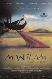 Ислам и маскулинность / ManIslam: Islam and Masculinity