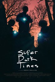 Очень темные времена / Super Dark Times