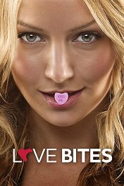 Любовь кусается / Love Bites