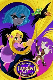Рапунцель: Новая история / Rapunzel's Tangled Adventure