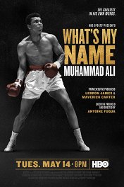 Меня зовут Мохаммед Али / What's My Name: Muhammad Ali