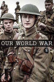 Наша Первая мировая / Our World War