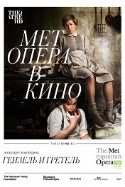 Гензель и Гретель / The Met: Hansel and Gretel