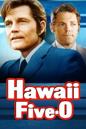 Отдел 5-O / Hawaii Five-O