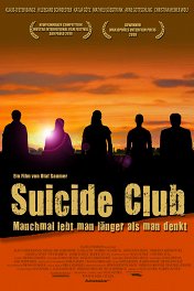 Клуб самоубийц / Suicide Club