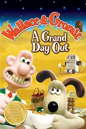 Уоллес и Громит: Большая прогулка / A Grand Day Out with Wallace and Gromit