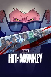 Хит-Манки / Marvel's Hit-Monkey