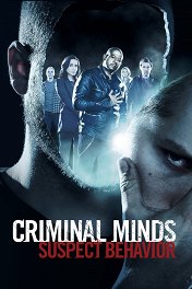 Мыслить как преступник: Поведение подозреваемого / Criminal Minds: Suspect Behavior