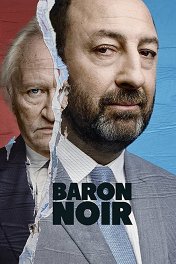 Черный Барон / Baron Noir