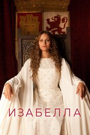 Изабелла / Isabel